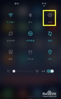 华为手机系统怎么分享