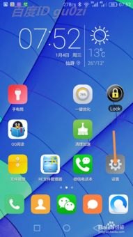 华为手机系统怎么分享