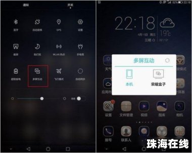 华为手机怎么调试电视 华为手机怎么调试电视