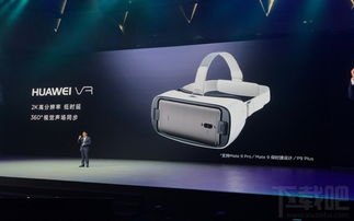 华为手机vr怎么下载