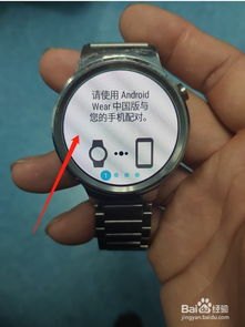 华为watch怎么寻找手机