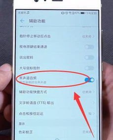 华为手机对号怎么变大