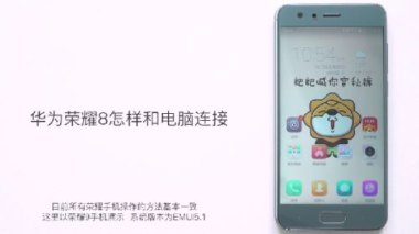 荣耀怎么连接华为手机 荣耀怎么连接华为手机