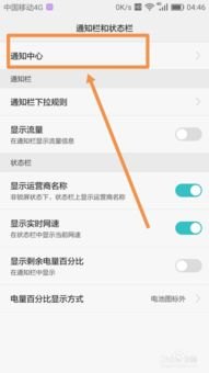 华为手机应用怎么禁用