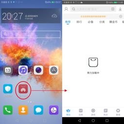 华为手机应用怎么禁用