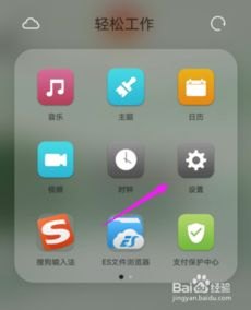 华为手机怎么辅助验证