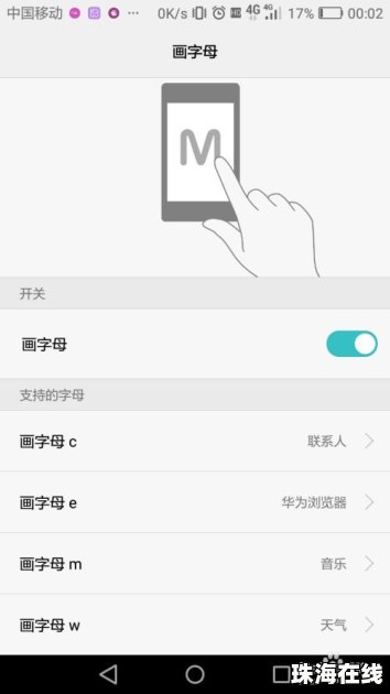 华为手机怎么辅助验证