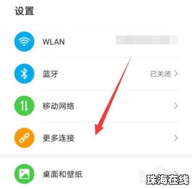 华为手机怎么辅助验证