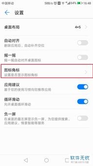 怎么去掉华为手机资讯