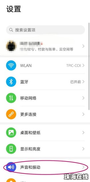 怎么去掉华为手机资讯