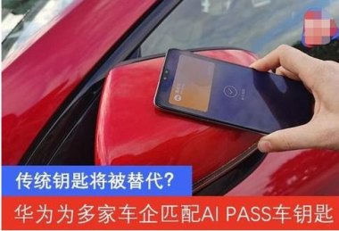 华为手机怎么更换钥匙