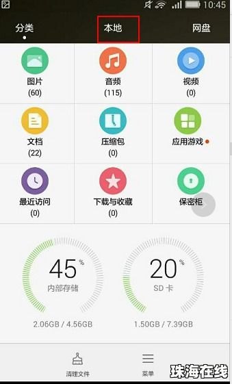 怎么查看华为手机行号