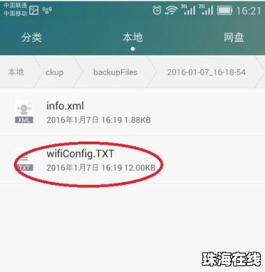 怎么查看华为手机行号
