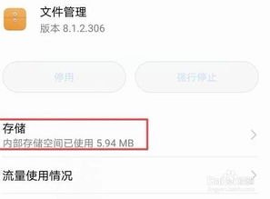 华为手机代码怎么运行