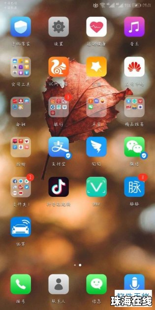 华为手机怎么qq直播