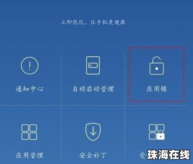 华为手机怎么保护图库