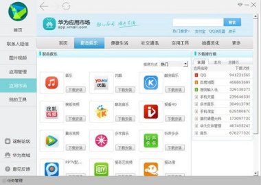 华为手机助理怎么玩