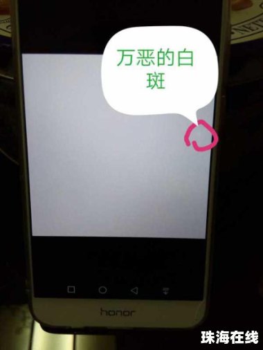 华为手机白点怎么开