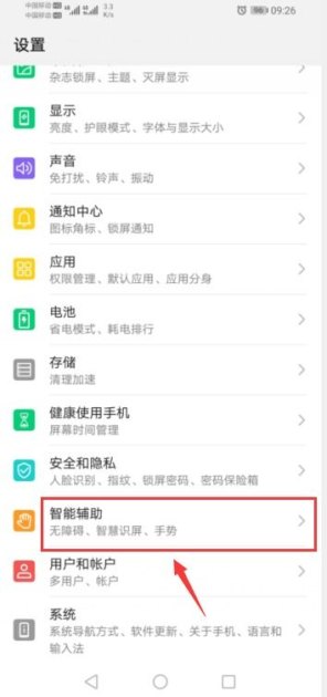 华为手机怎么读粤语