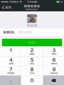 华为手机怎么群转账