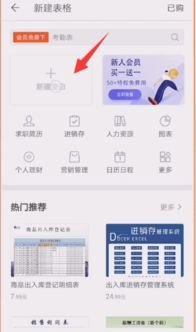 华为手机表格怎么填写