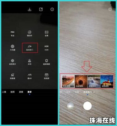 华为手机全景怎么设置