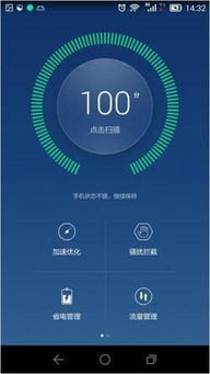 华为手机流量怎么监管