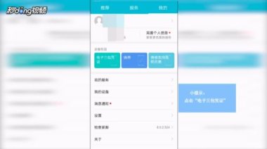 华为手机保修怎么付费 华为手机保修怎么付费