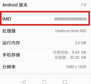 华为手机保修怎么付费 华为手机保修怎么付费