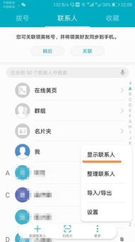 华为手机怎么查simimsi 华为手机怎么查simimsi