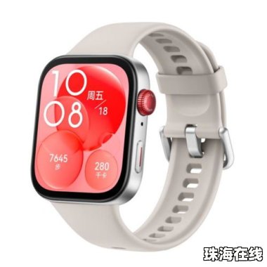 华为手机怎么退手表