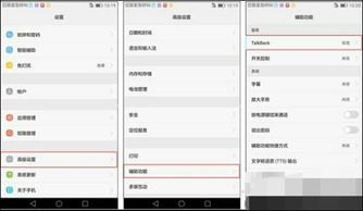 华为手机格子怎么放大