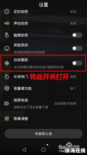华为手机快门怎么控制