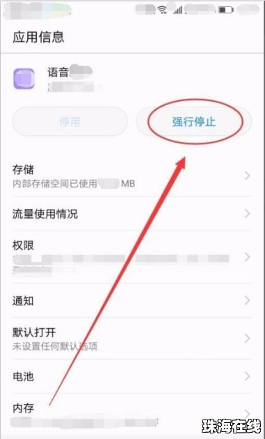 华为手机助理怎么取消
