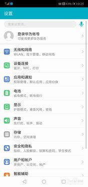 华为手机apn怎么锁定