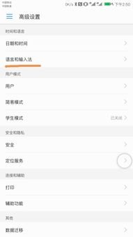 华为手机怎么设置专注 华为手机怎么设置专注