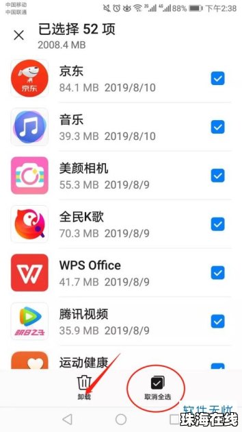 怎么卸载华为手机更新