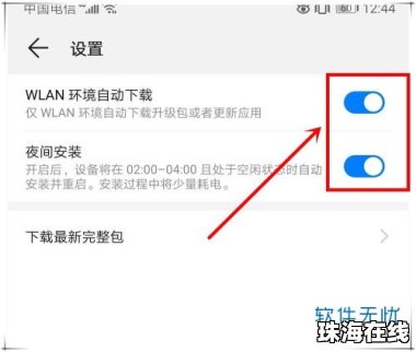 怎么卸载华为手机更新