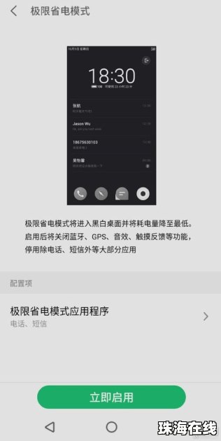 sos华为手机怎么用