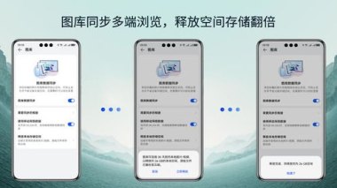 华为云手机怎么安装