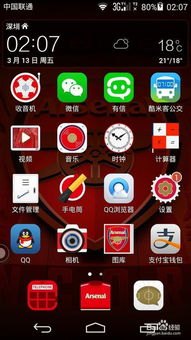 华为手机圈圈怎么开始