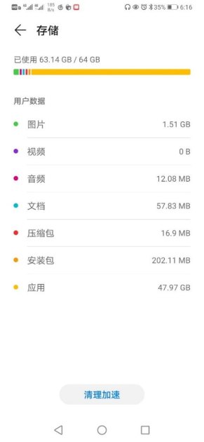 华为手机怎么升级储存