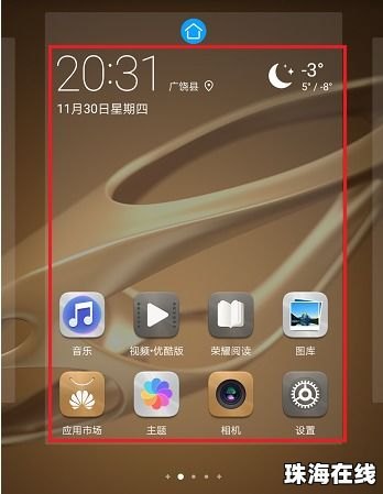 华为手机怎么设置台风