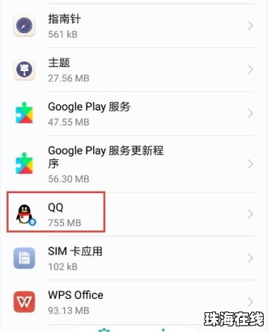 华为手机怎么app加锁