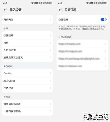 华为手机cookie怎么用
