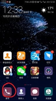华为手机怎么智能召唤