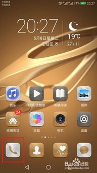 华为手机怎么智能召唤