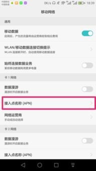 华为手机地址怎么更改
