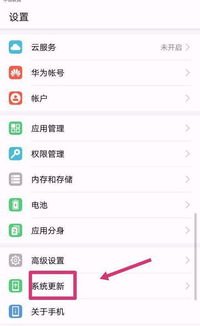 华为手机怎么不让打卡 华为手机怎么不让打卡