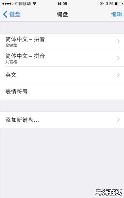 华为手机怎么使用emoji